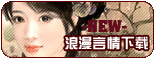 【浪漫言情】下载