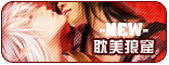耽美狼窟