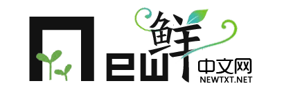 鲜龙